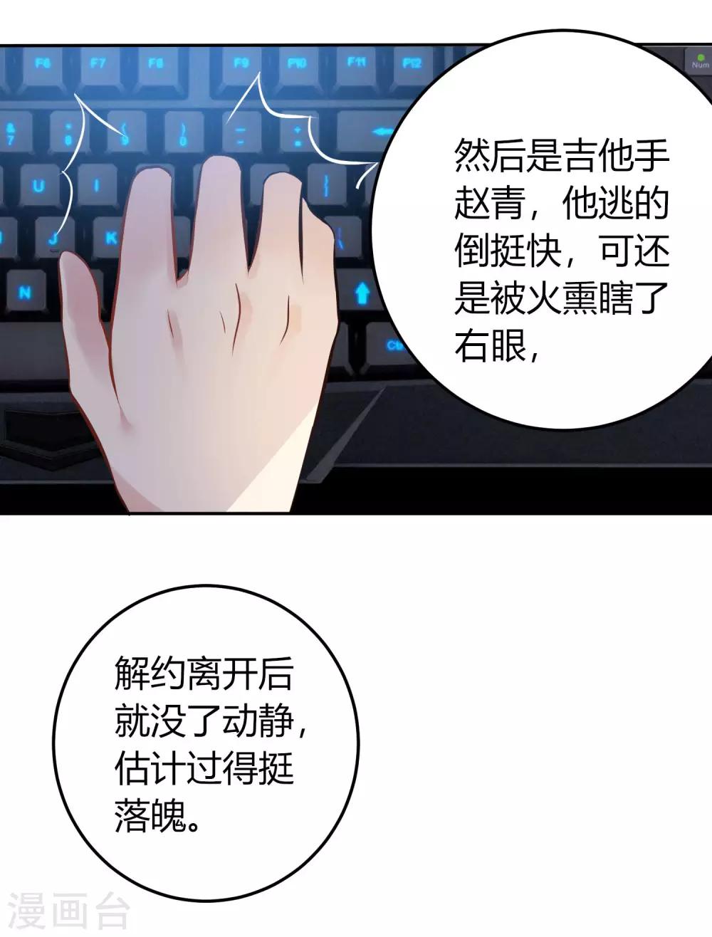 第10话 乐队主唱毁容之谜24