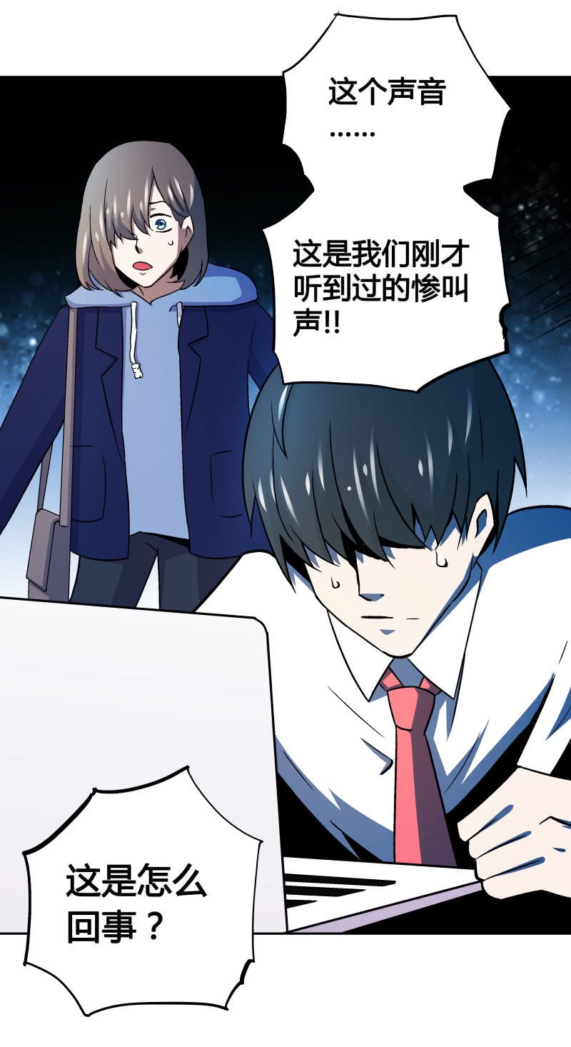 惨叫声6