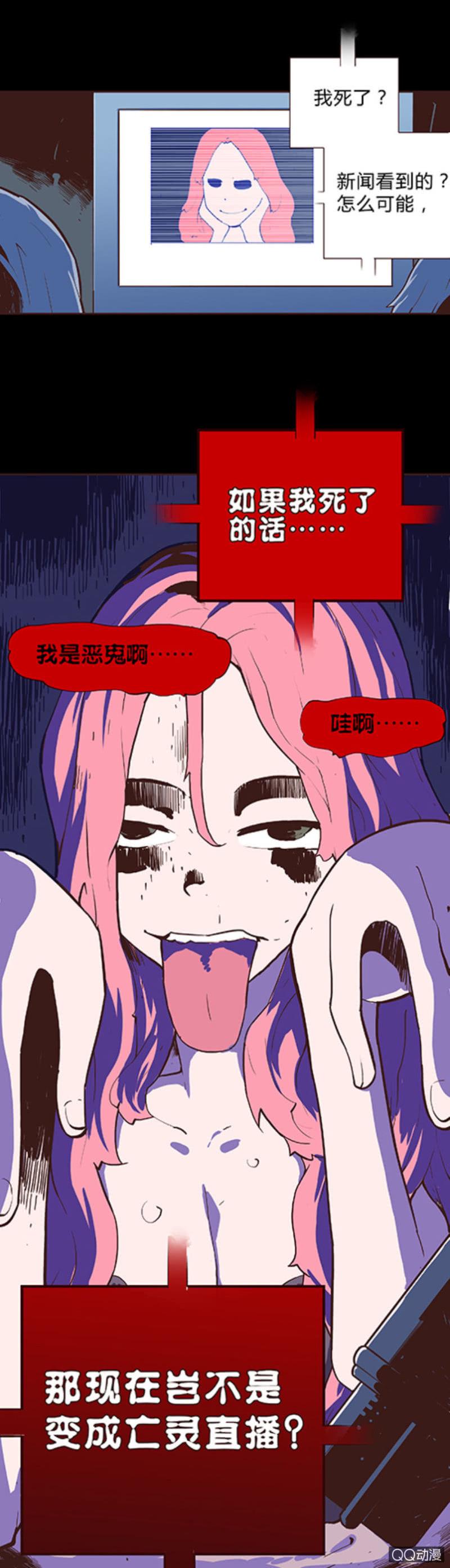 亡灵直播事件22