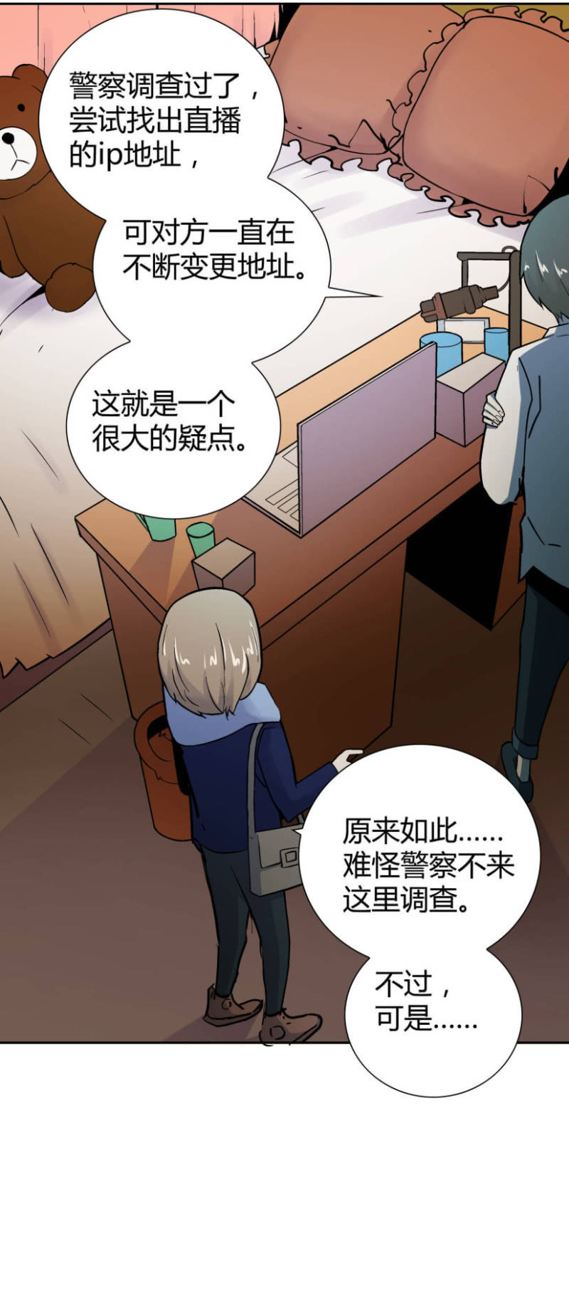 隔壁房间的女尸35