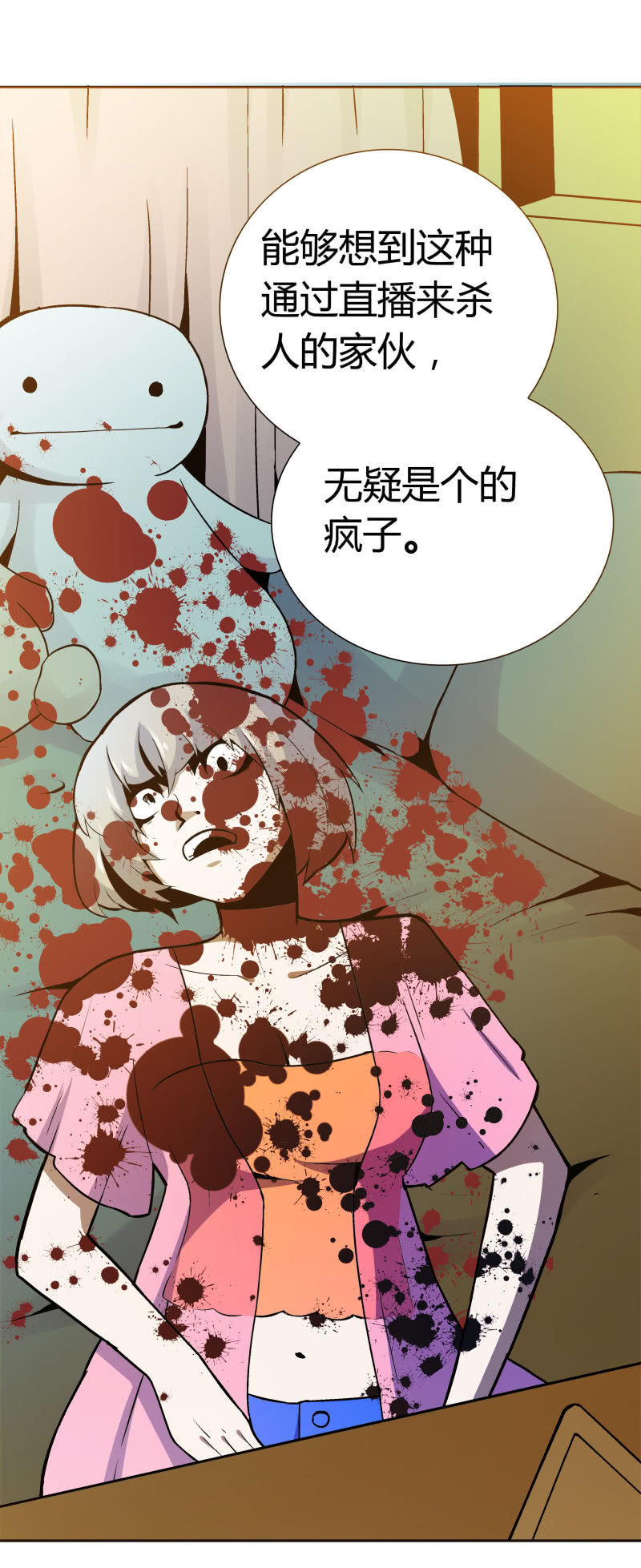 惨叫声18