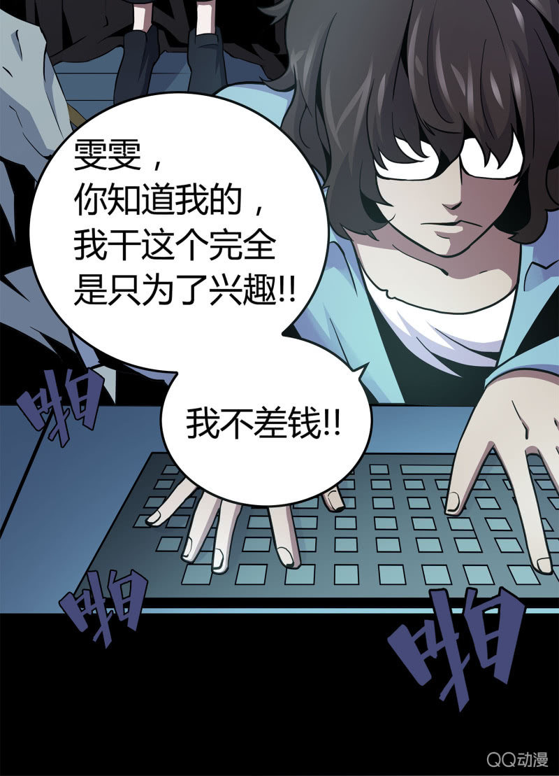 电脑高手19