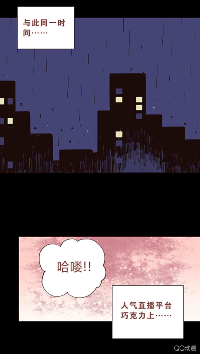 亡灵直播事件10