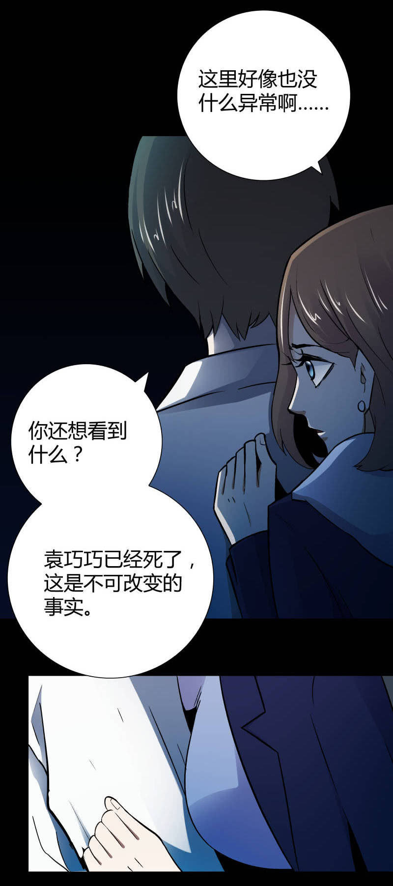 隔壁房间的女尸13