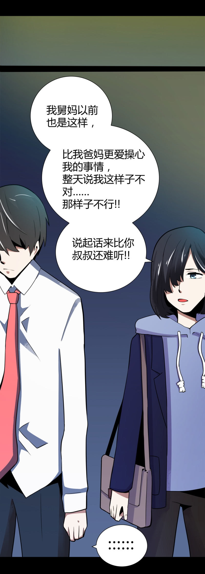 叔叔和侄子34