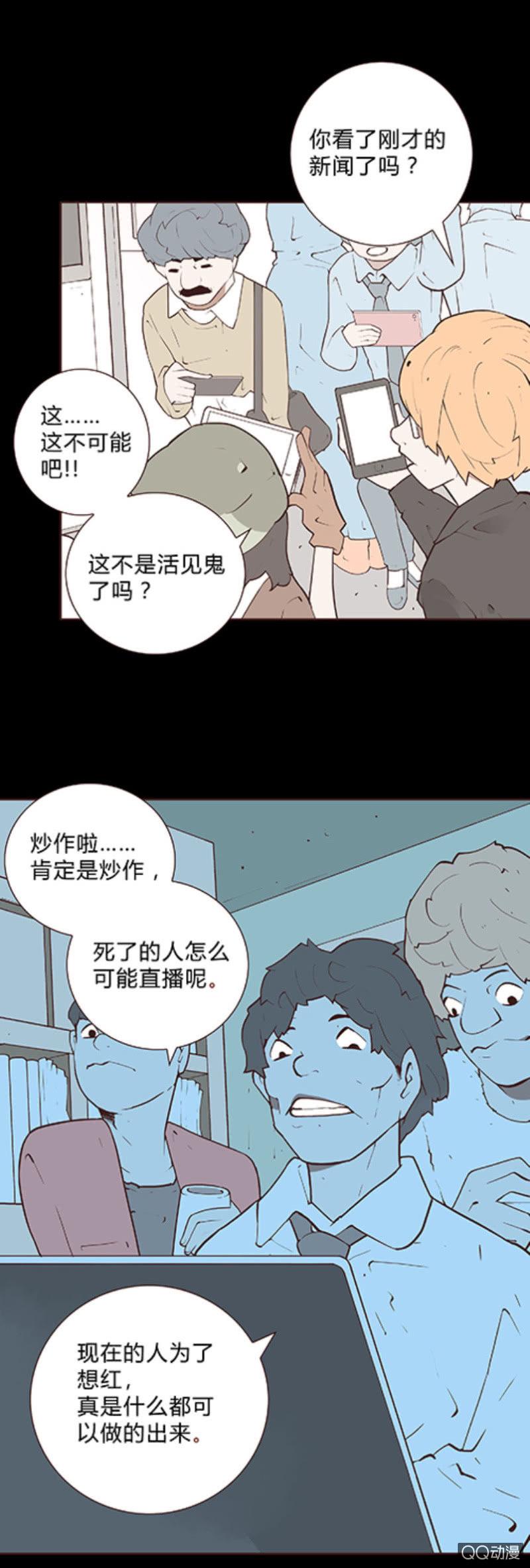 亡灵直播事件21