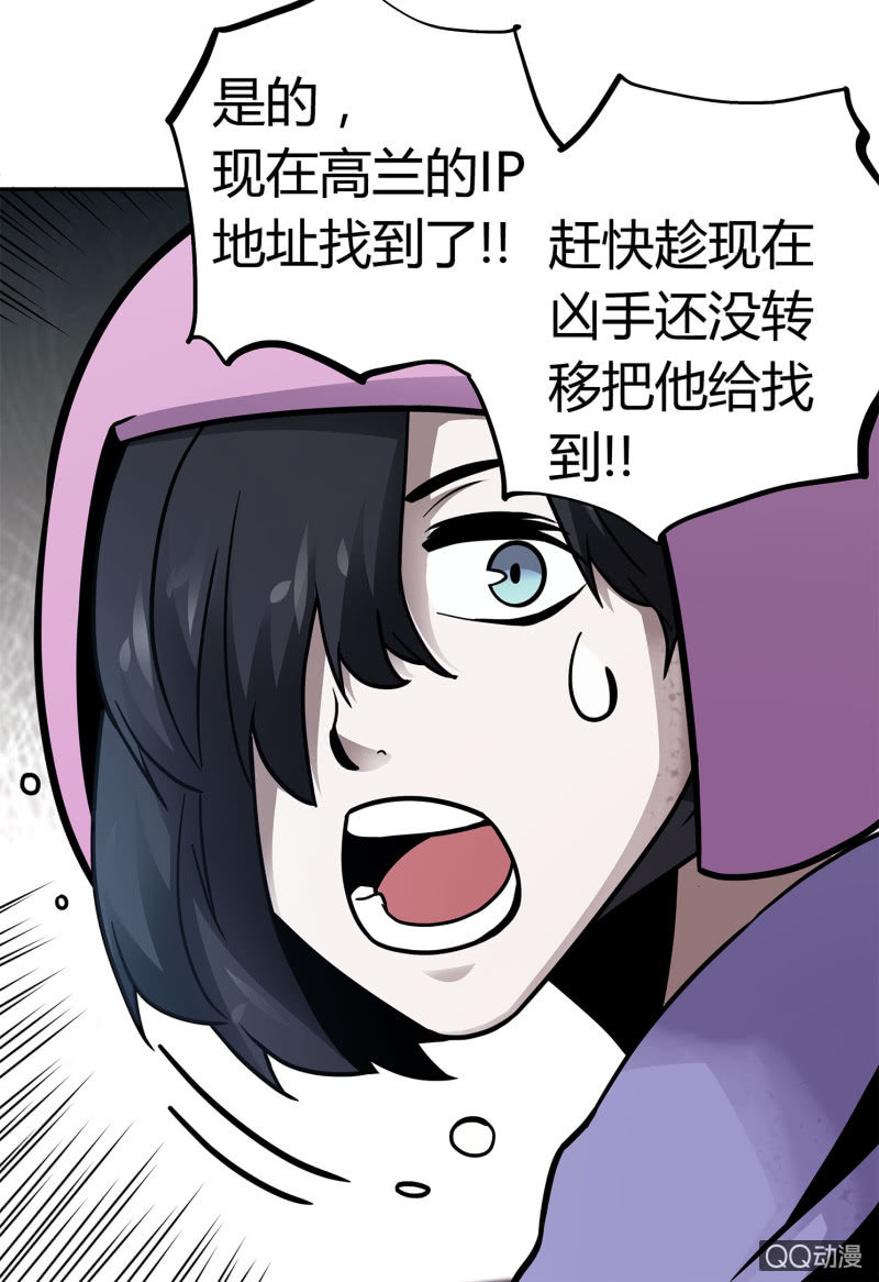 找到凶手？35