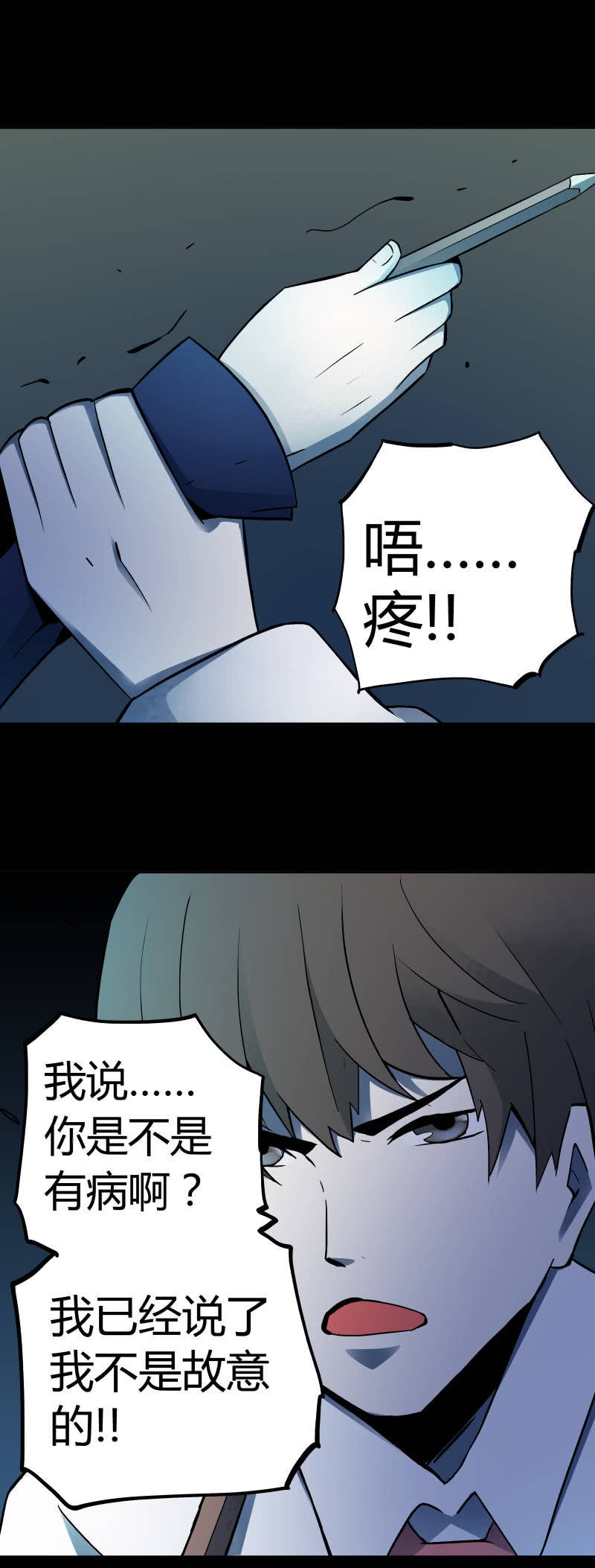 行踪可疑的女子29