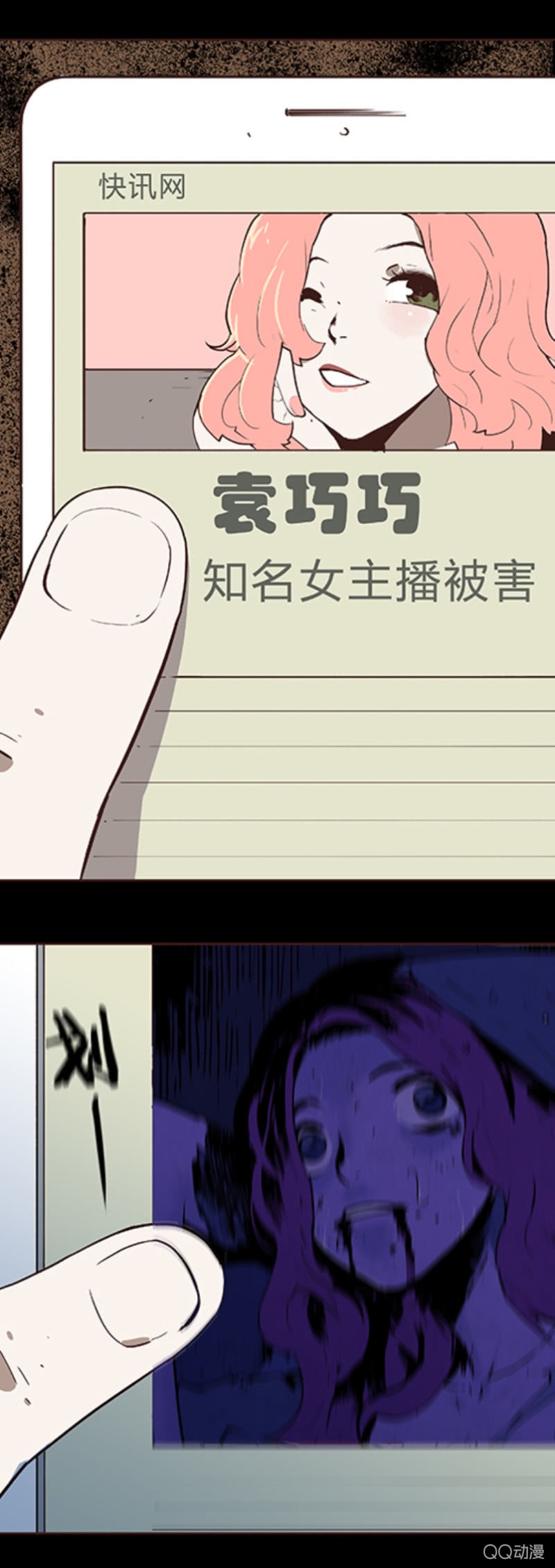 亡灵直播事件16
