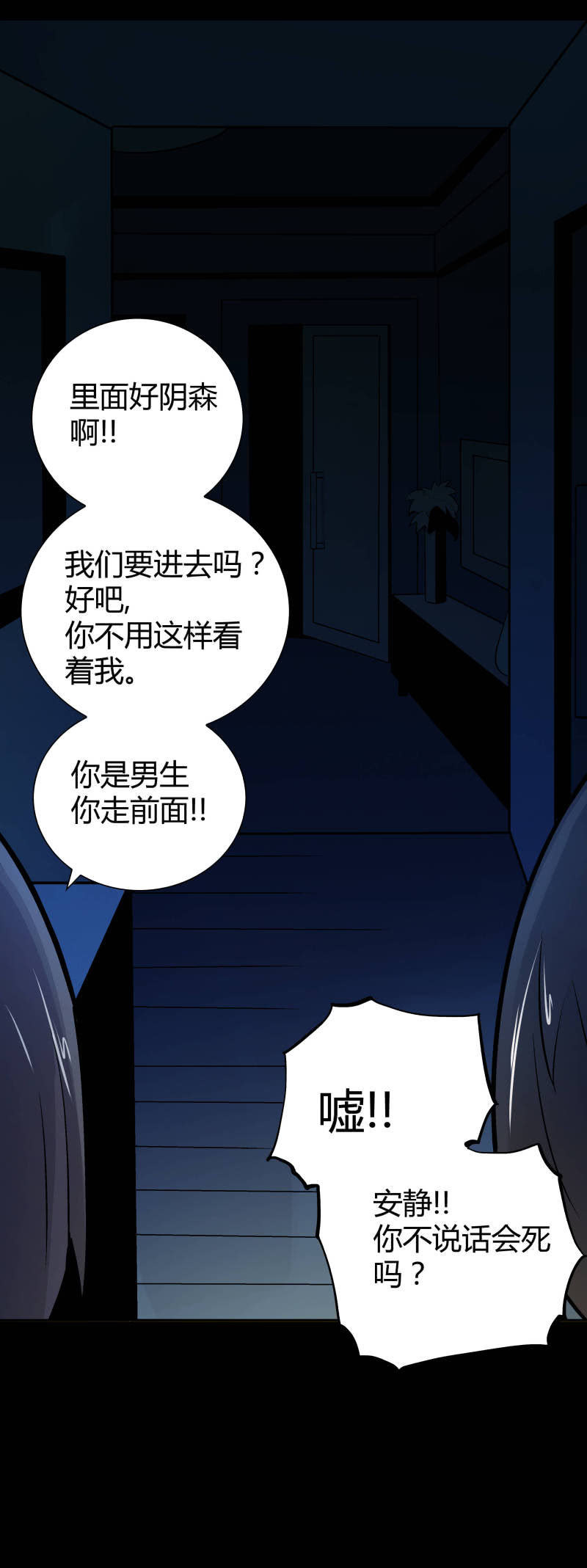 隔壁房间的女尸10
