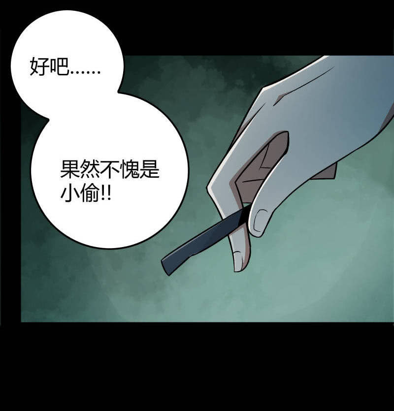 隔壁房间的女尸5
