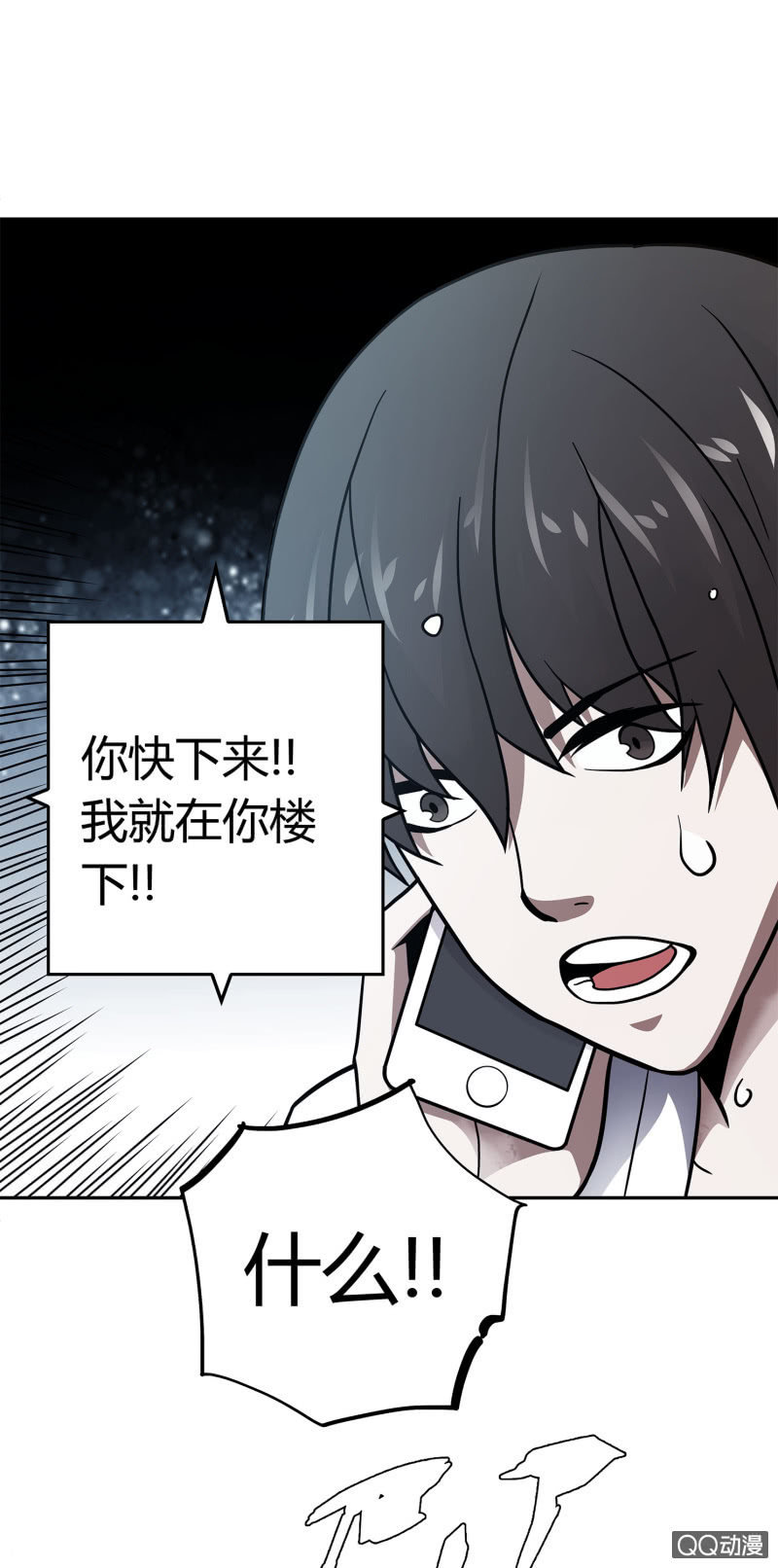 找到凶手？30