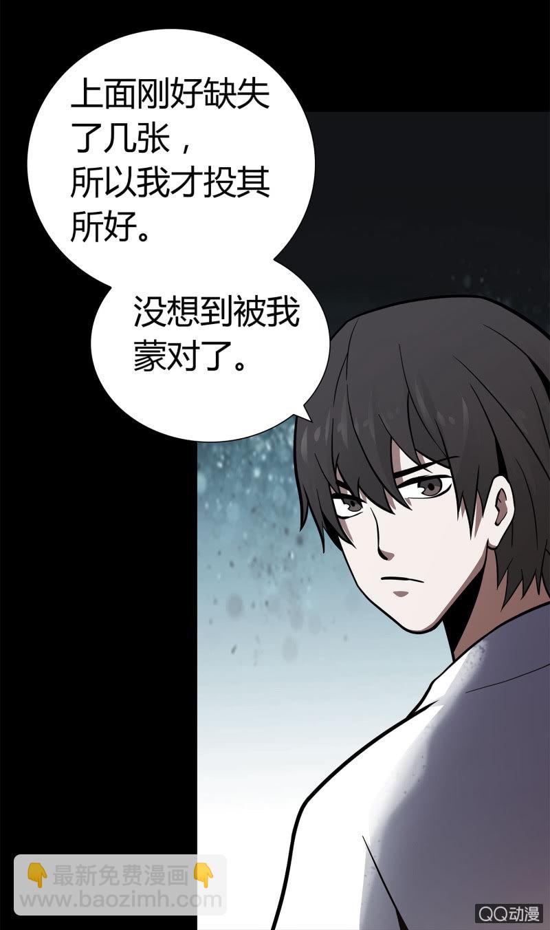 找到凶手？16