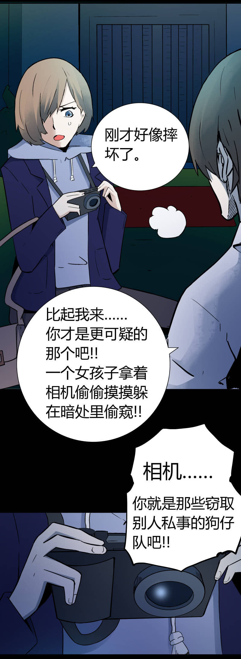 行踪可疑的女子33