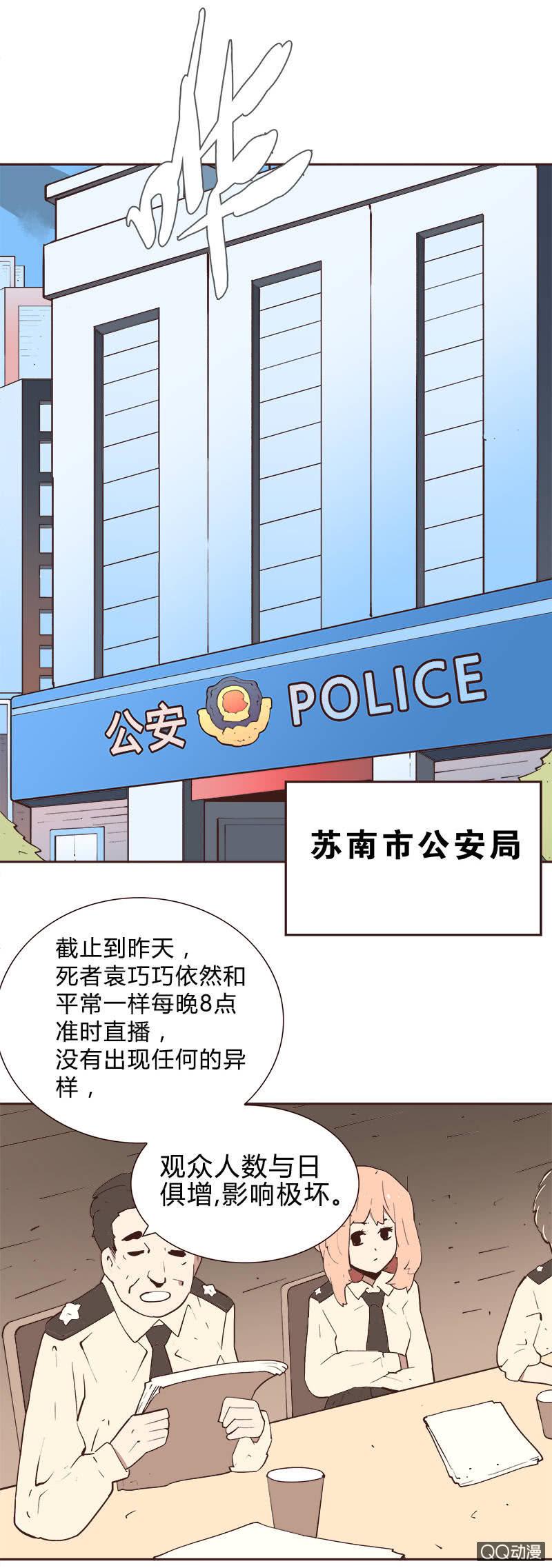 亡灵直播事件24