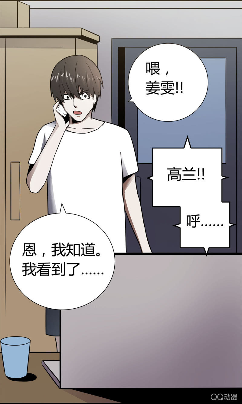 找到凶手？29