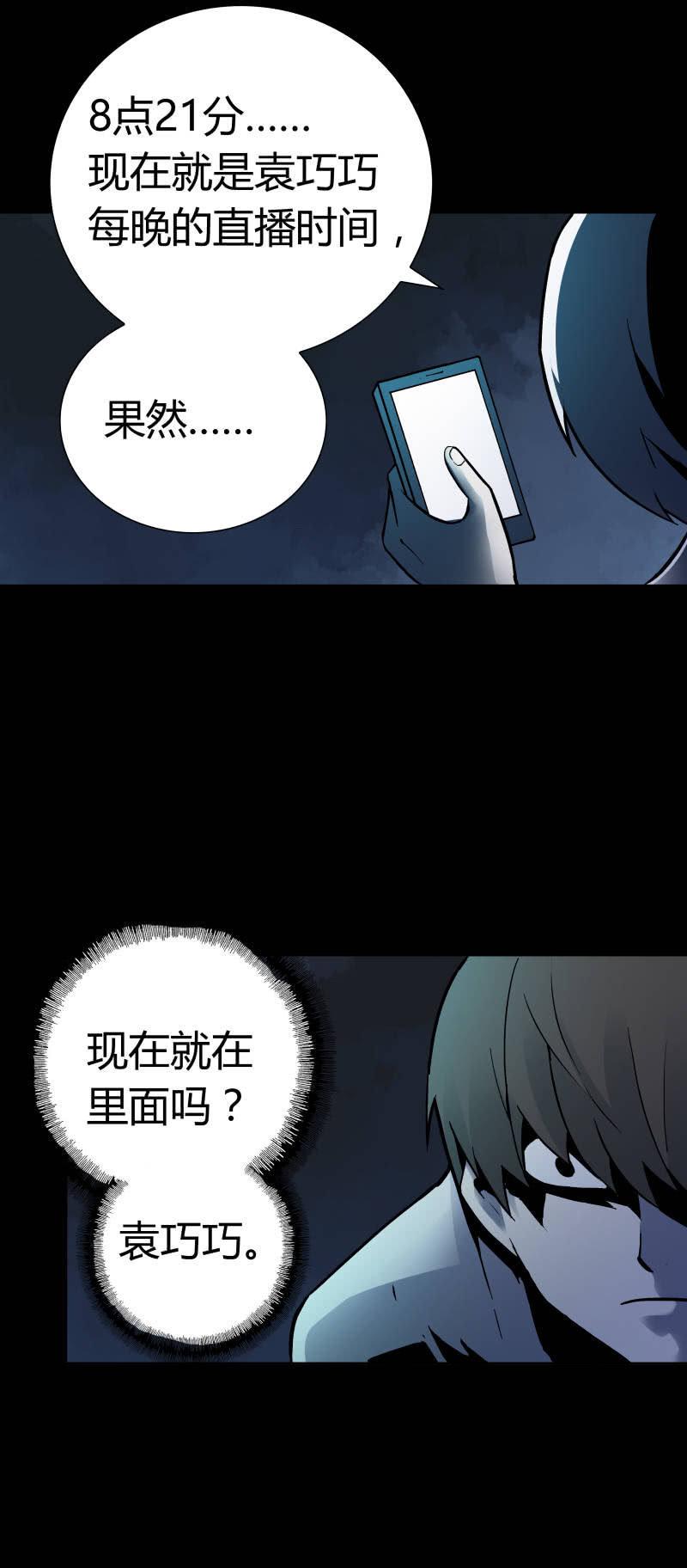 行踪可疑的女子16