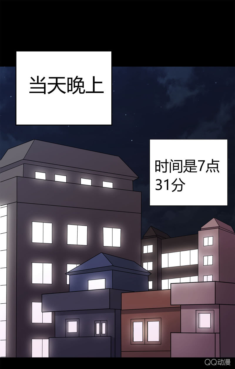 找到凶手？19