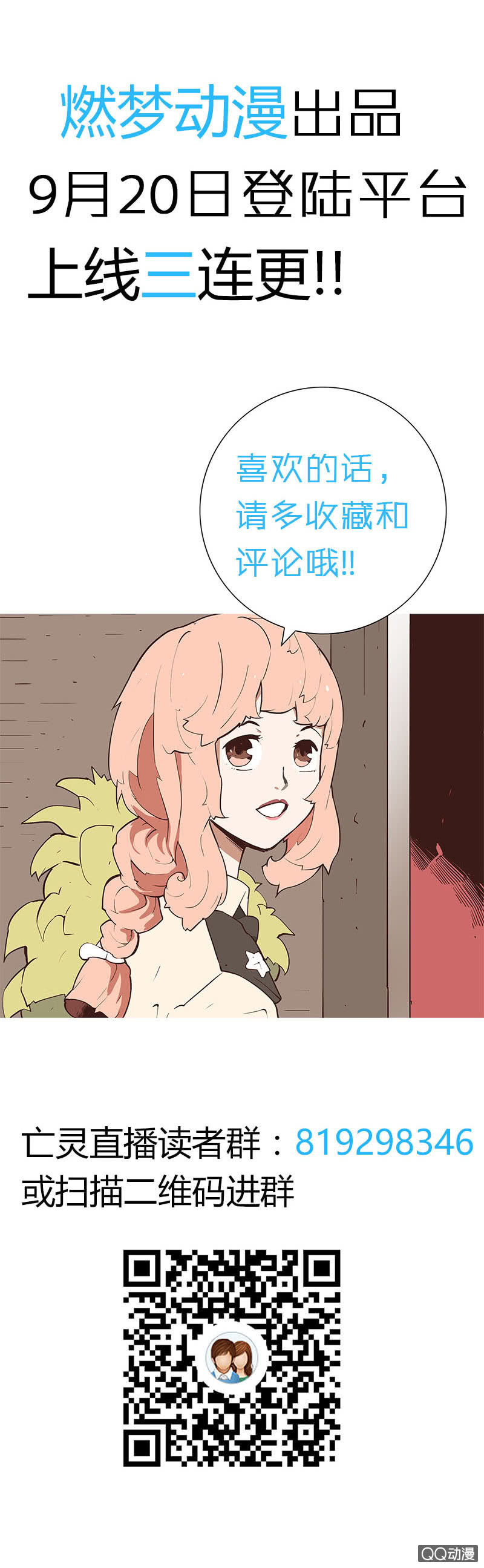 预告11