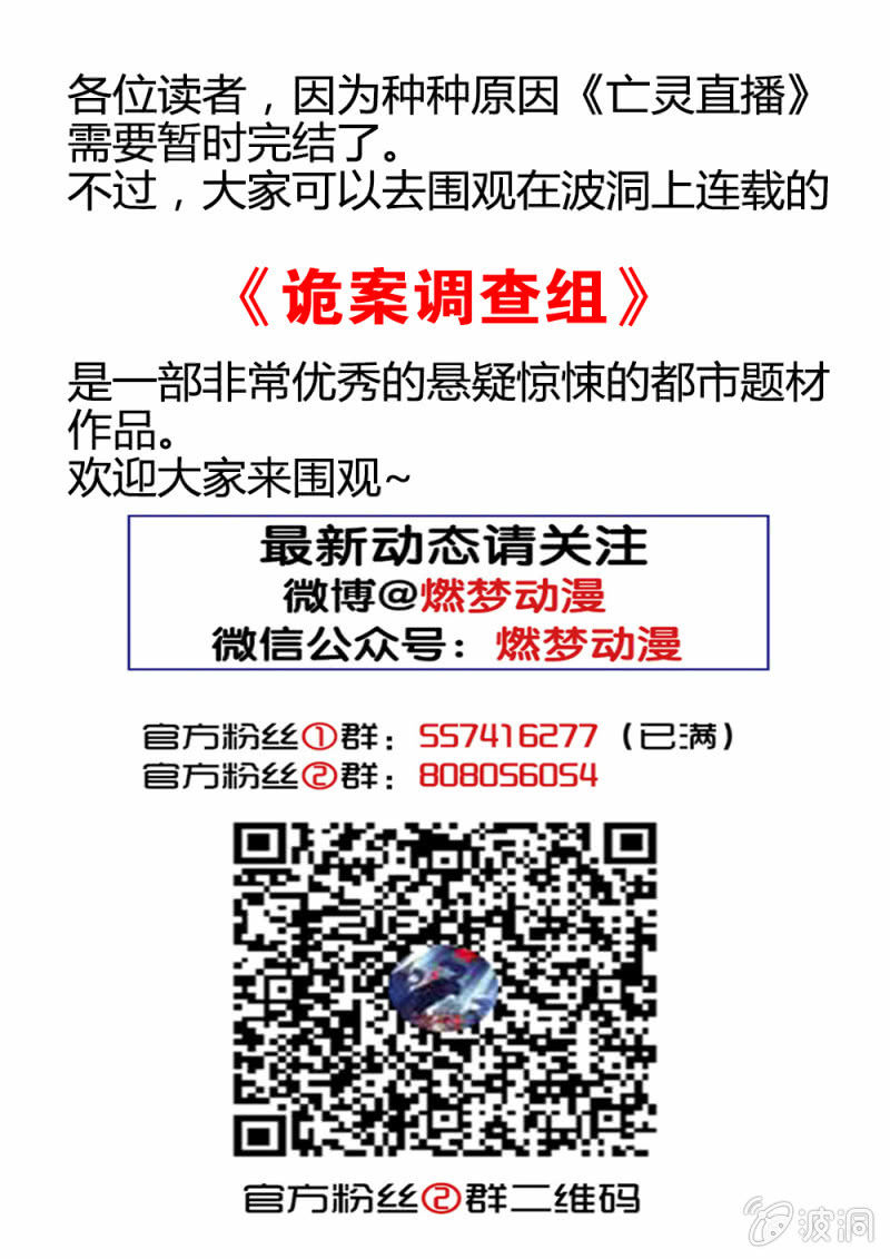 暂时完结公告0