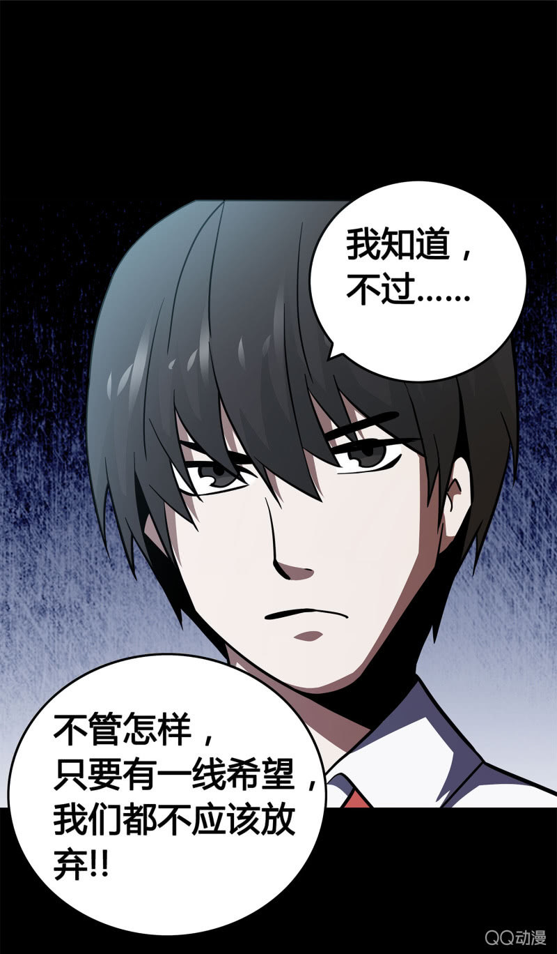 找到凶手？4