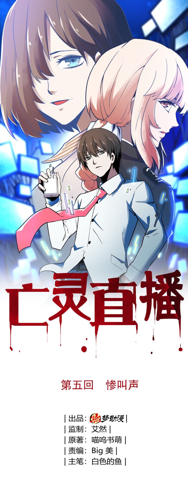 惨叫声0