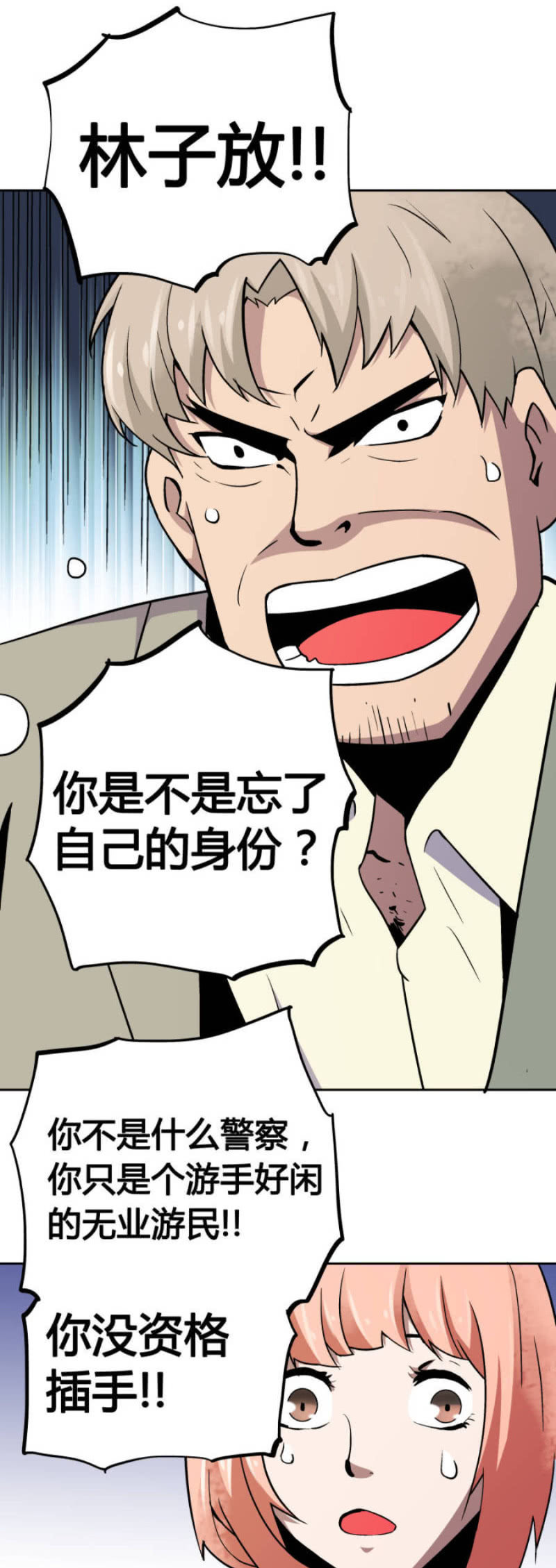 惨叫声35
