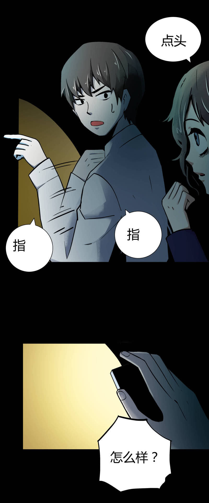 隔壁房间的女尸19