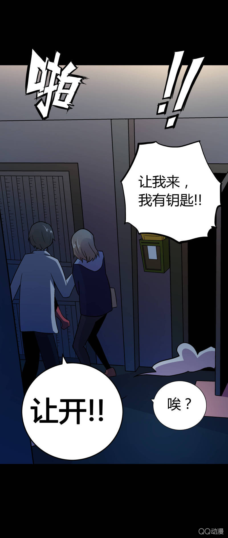 隔壁房间的女尸52