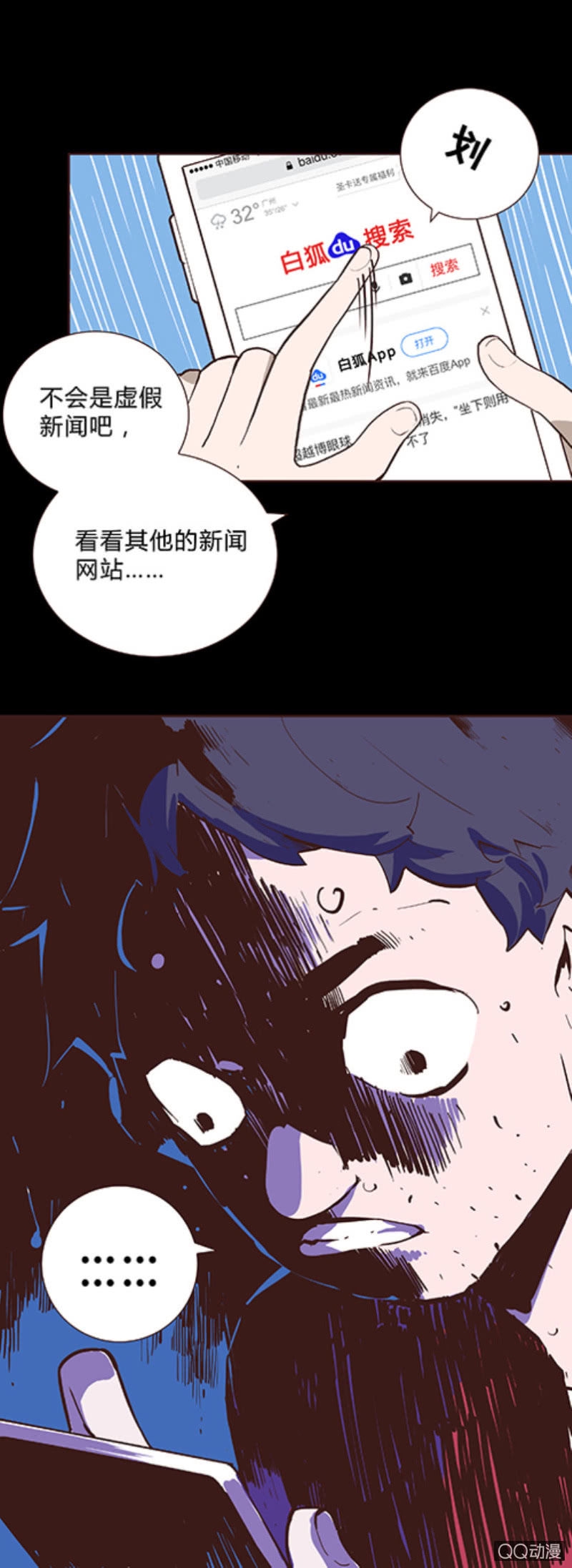 亡灵直播事件18