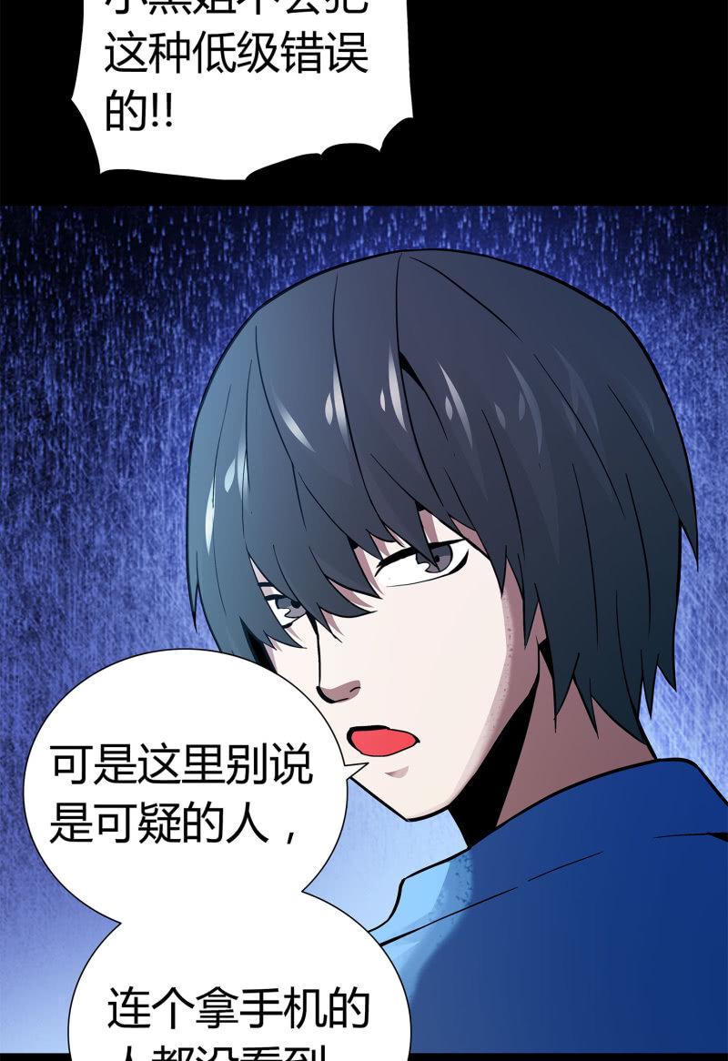 黑衣人32