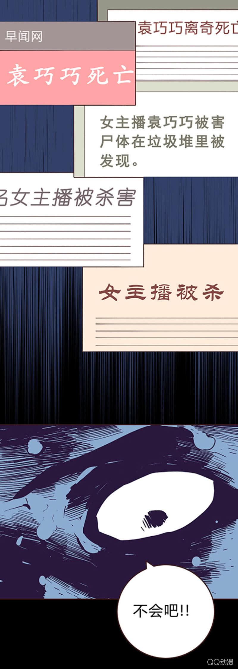 亡灵直播事件19