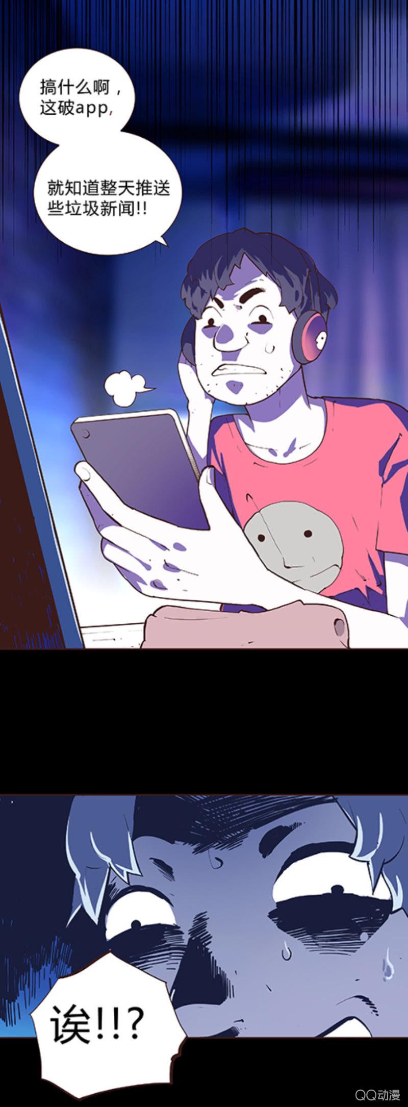 亡灵直播事件15
