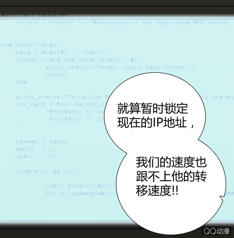 找到凶手？3