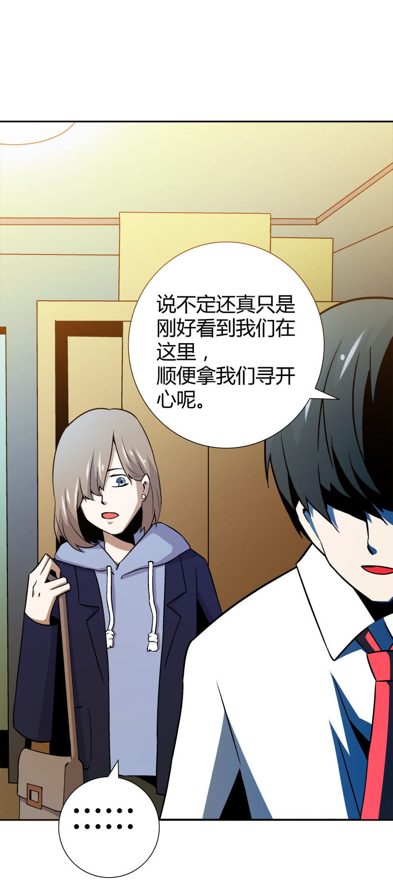 惨叫声19