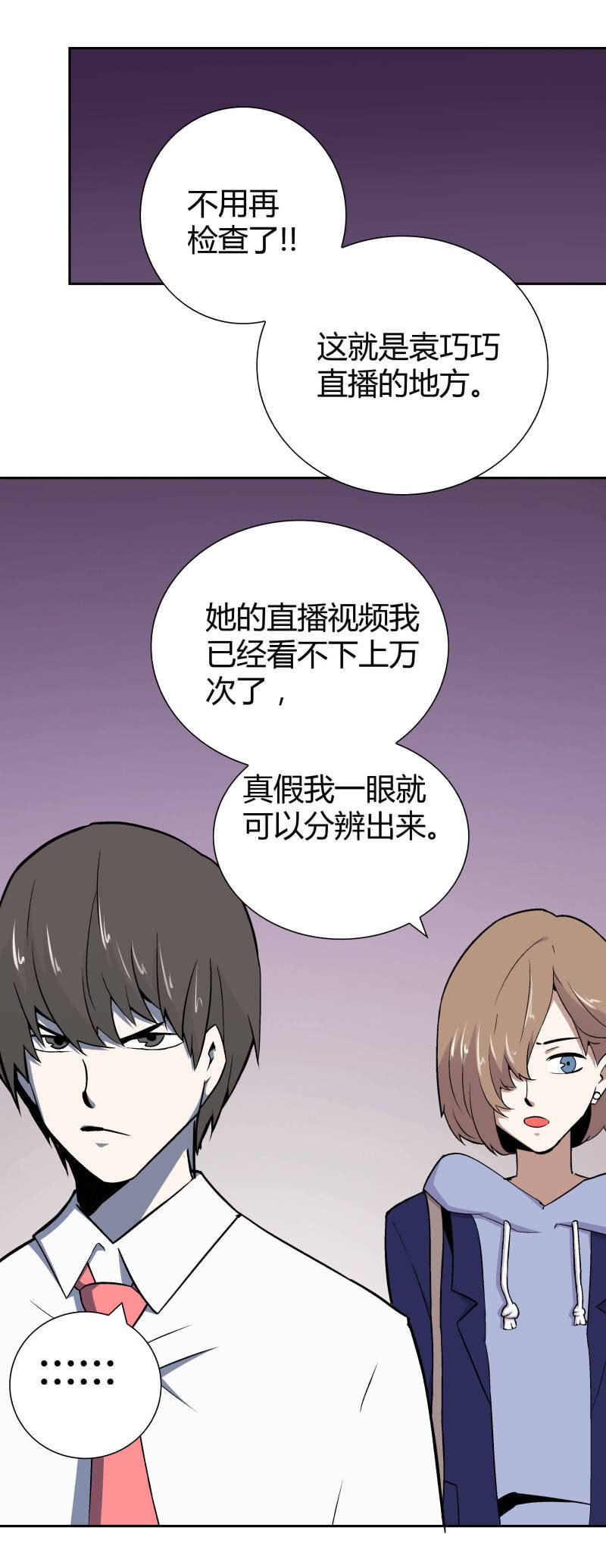 隔壁房间的女尸30