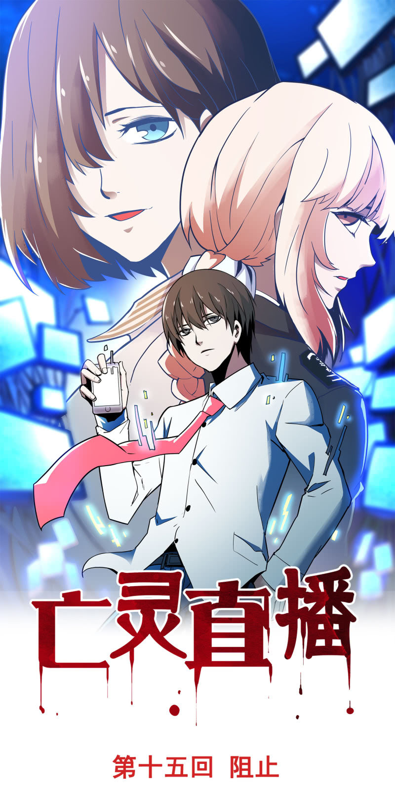 阻止0