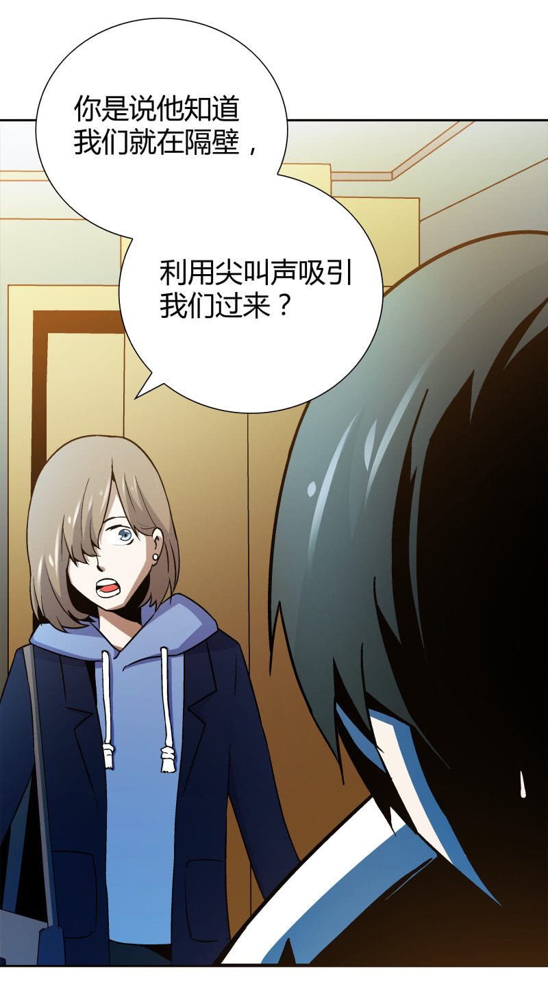 惨叫声15