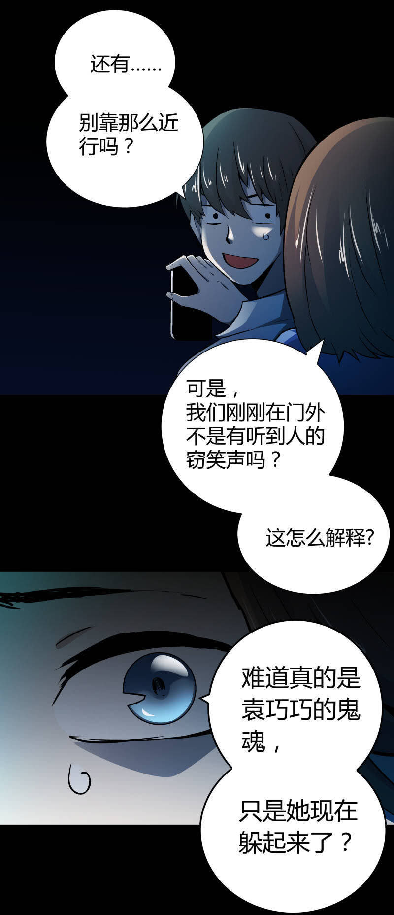 隔壁房间的女尸14