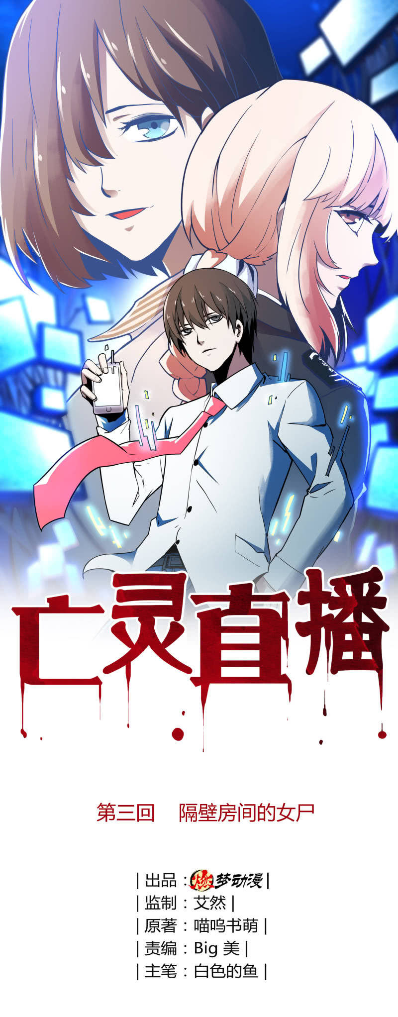 隔壁房间的女尸0