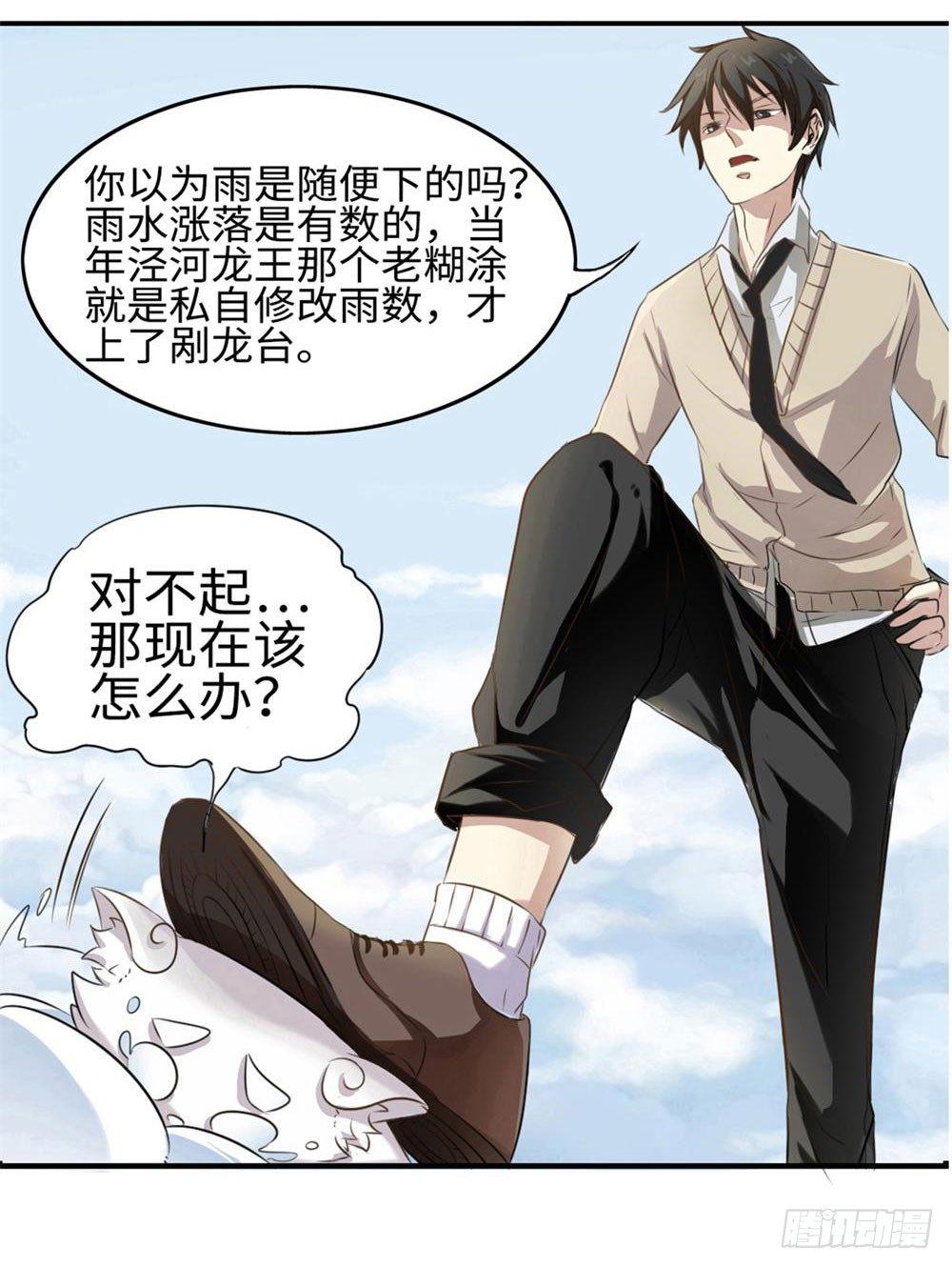 第6话24