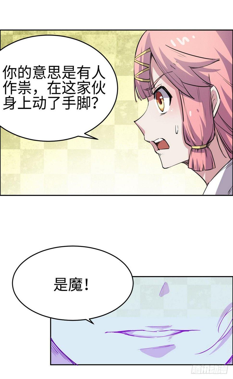 第24话11