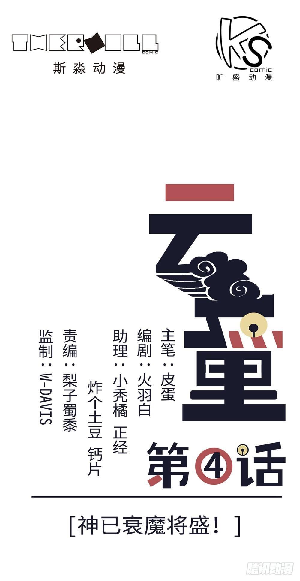 第4话0