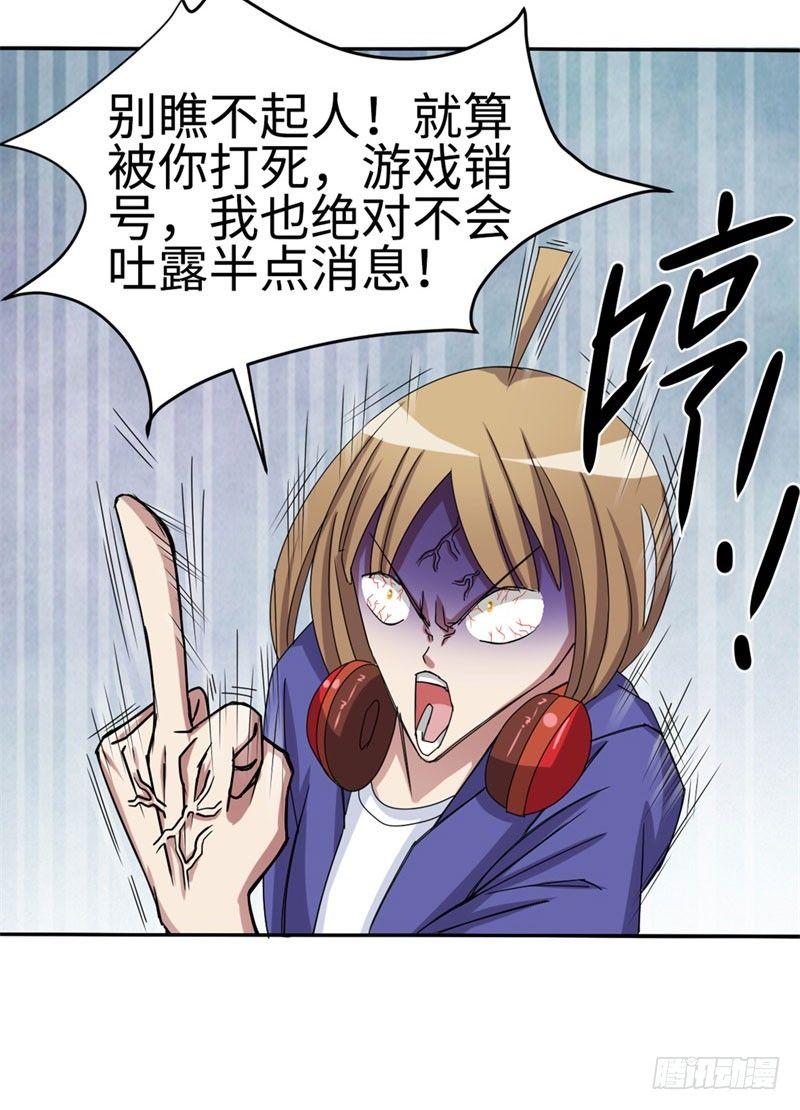 第33话11