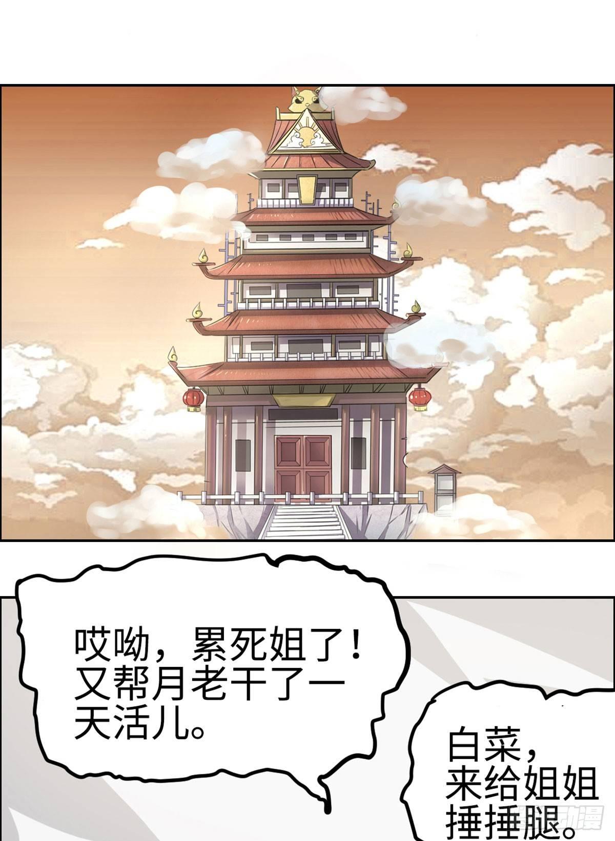 第29话19