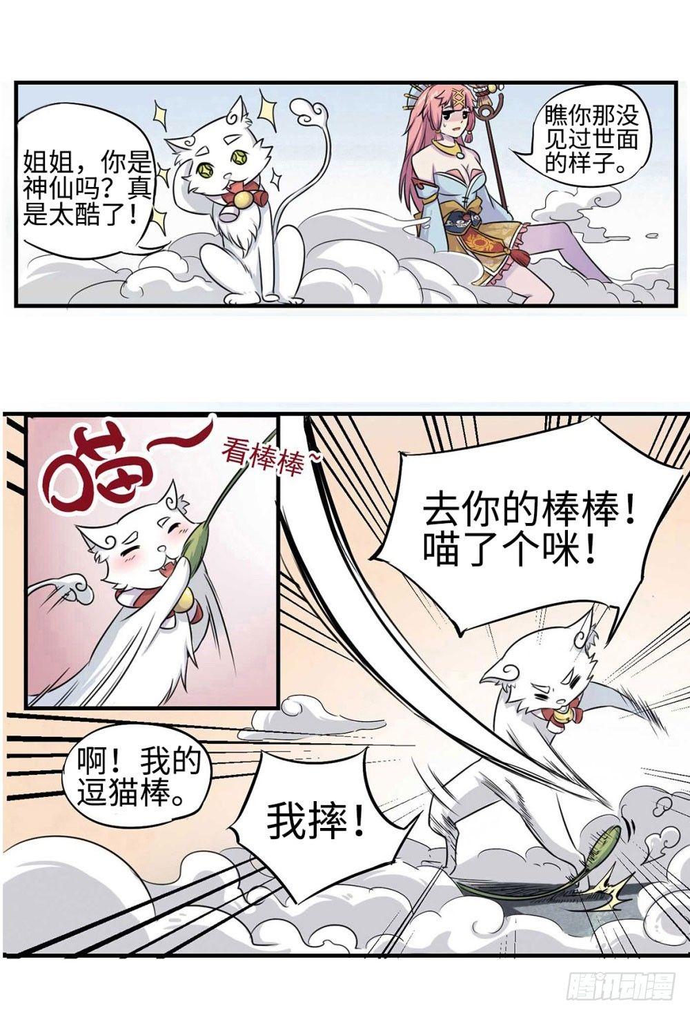 第1话14