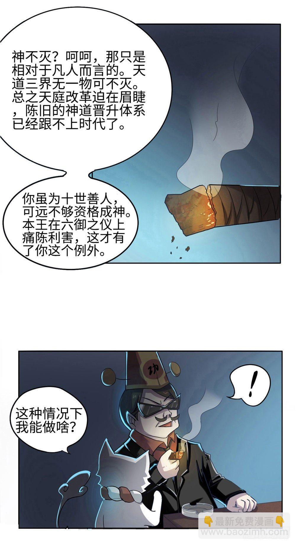 第4话9