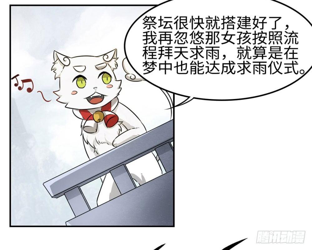 第8话20