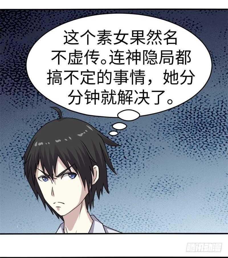 第39话20