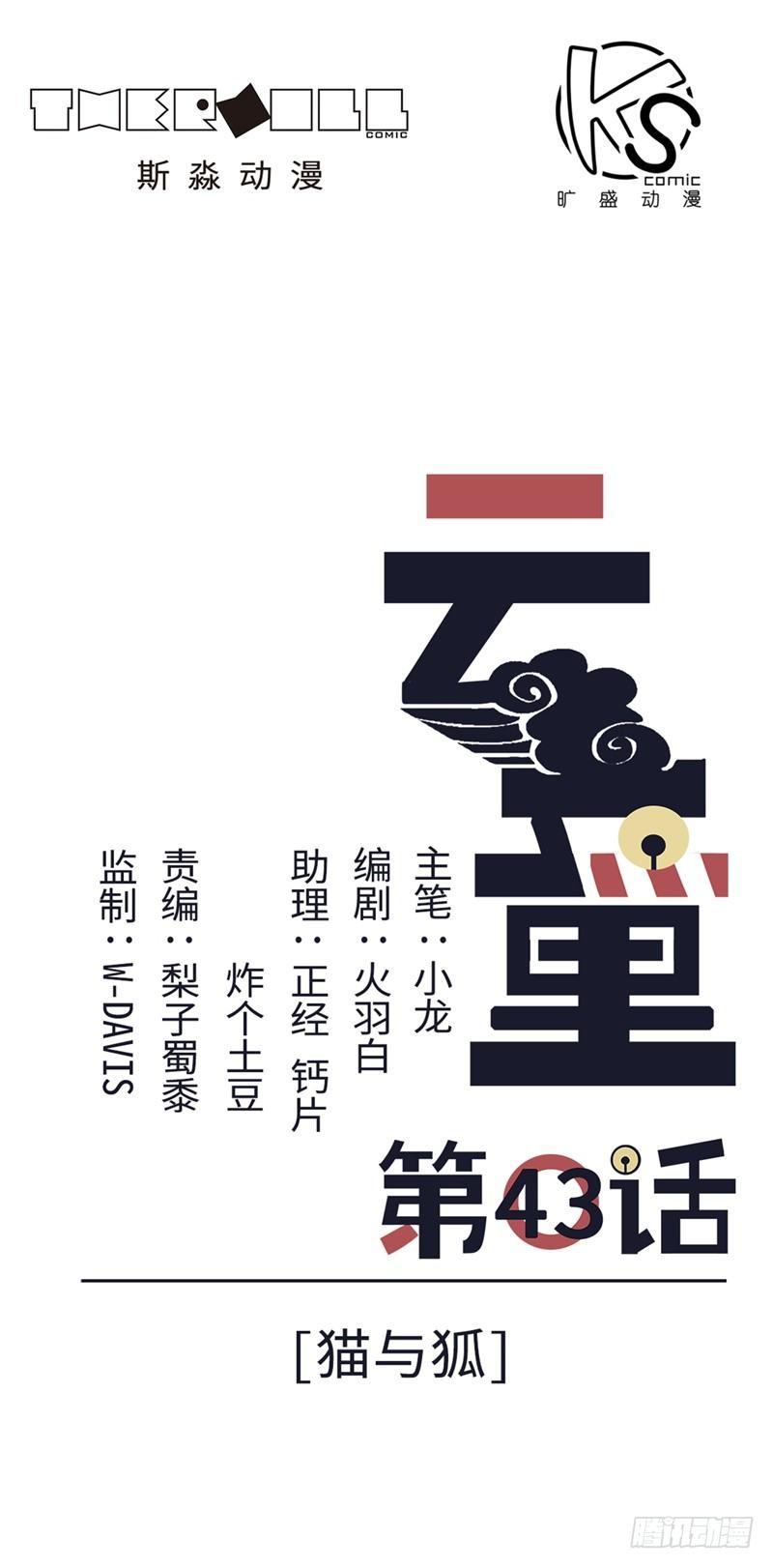 第43话0